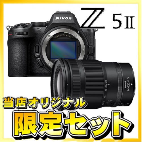 荻窪カメラのさくらや / ニコン Z5II ボディ+Z24-120/4Sセット【期間