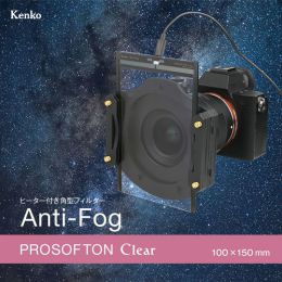 ケンコー 100x150mm Anti-Fog プロソフトンクリア [10/24発売]
