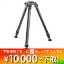 GITZOシステマティック三脚3型3段 GT3533S ★下取り優待1/31まで★