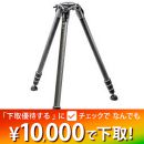 GITZOシステマティック三脚3型4段XL GT3543XLS ★下取り優待1/31まで★