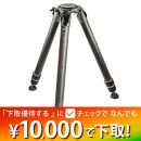 GITZOシステマティック三脚5型3段 GT5533S ★下取り優待1/31まで★