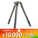 GITZOシステマティック三脚5型4段XL GT5543XLS ★下取り優待1/31まで★