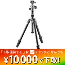 GITZO トラベラー三脚キット GK0545T-82TQD ★下取り優待1/31まで★
