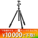 GITZOトラベラー三脚キットGK1545T-82TQD ★下取り優待1/31まで★