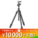 GITZOトラベラーα三脚キット1型4段[ソニーα専用プレート付] GK1545TA★優待1/31迄