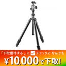 GITZO トラベラー三脚キット GK2545T-82QD ★下取り優待1/31まで★