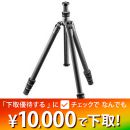 GITZOトラベラー三脚[1型4段]GT1545T(脚のみ) ★下取り優待1/31まで★