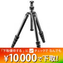 GITZOトラベラー三脚[1型5段]GT1555T(脚のみ) ★下取り優待1/31まで★
