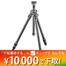 GITZO  マウンテニア三脚[0型3段]　GT0532 ★下取り優待1/31まで★