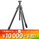 GITZO マウンテニア三脚 3型3段 GT3532 ★下取り優待1/31まで★