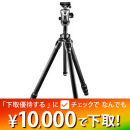 GITZO　マウンテニア3型3段キットGK3532-82QD ★下取り優待1/31まで★