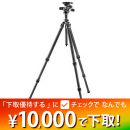 GITZOマウンテニア三脚GT3532+雲台GHF3Wキット[GK3532-F3W] ★優待1/31