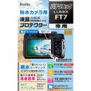 ケンコー 防水カメラ用液晶プロテクター＜親水タイプ＞パナソニック LUMIX FT7用