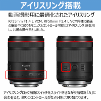 キヤノン RF24mm F1.4 L VCM