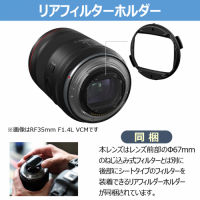 キヤノン RF24mm F1.4 L VCM