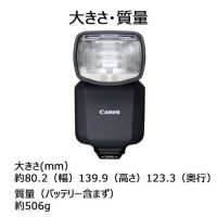 キヤノン スピードライト EL-5「値下げしました」