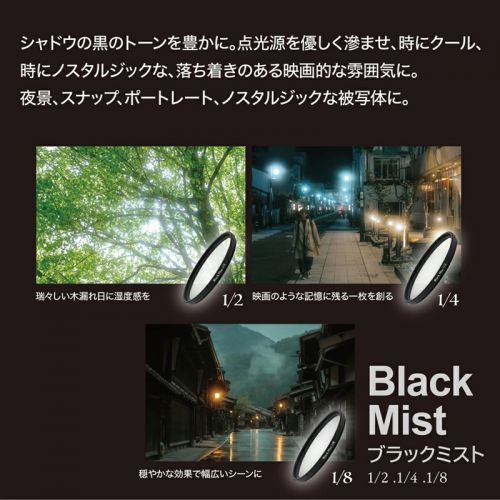 荻窪カメラのさくらや / マルミ 43mm Black Mist(ブラックミスト