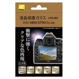 ニコン　液晶保護ガラス LPG-001