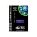 ピクトリコ　ピクトリコプロ・フォトペーパー はがきサイズ 20枚 PPR200-HG/20