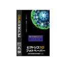 ピクトリコ　ピクトリコプロ・フォトペーパー 2L判50枚 PPR200-2L/50