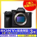 ソニー α7R V「創造力は新次元へ」【ご購入特典付】★キャンペーン★