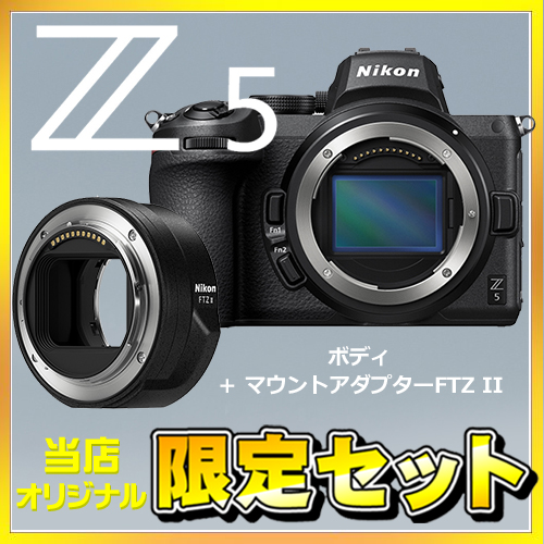 荻窪カメラのさくらや / ニコン Z 5 ボディ+マウントアダプター FTZ II ...