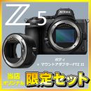 ニコン　Z 5 ボディ+マウントアダプター FTZ II セット【数量限定特価!】