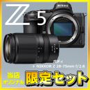 ニコン　Z 5 ボディ+28-75/2.8セット