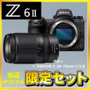 ニコン　Z 6II ボディ+NIKKOR Z 28-75mm f/2.8 セット★キャンペーン★