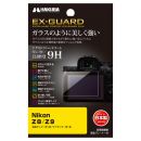 ハクバ Nikon Z8 / Z9 専用 EX-GUARD 液晶保護フィルム EXGF-NZ8