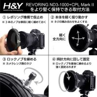 H&Y REVORING Vari ND3-1000 CPLmk II 67-82mm
