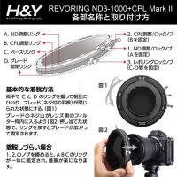 H&Y REVORING Vari ND3-1000 CPLmk II 67-82mm