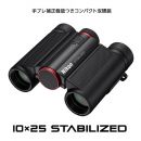 ニコン 10x25 STABILIZED　レッド