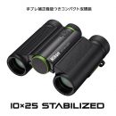 ニコン 10x25 STABILIZED　グリーン