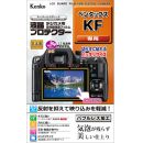 ケンコー 液晶保護フィルム　ペンタックス KF用　KLP- PEKF