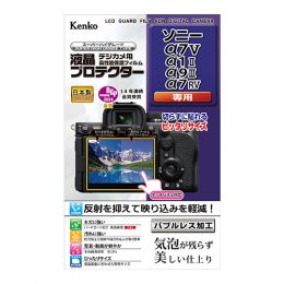 ケンコー 液晶プロテクター ソニー α7Ⅴ/α1Ⅱ/α9Ⅲ/α7RⅤ用 KLP-SA7M5