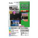 ケンコー 液晶保護フィルム　フジフイルム X-Pro3 用　KLP-FXPRO3