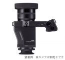 シグマ　dp Quattroシリーズ専用LCD ビューファインダー LVF-01