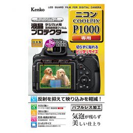 ケンコー 	 液晶プロテクター ニコン P1000 用 KLP-NCPP1000