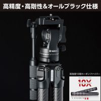 ベルボン フリュード雲台付き三脚 Z558 MT【数量限定モデル】