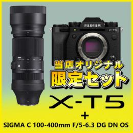 フジフイルム X-T5* シグマC100-400mmズームレンズセット★当店オリジナル★限定3台