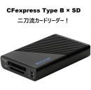 Nextorage CF Type B/SDカードマルチスロットカードリーダー NX-MFB1SE