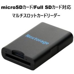 Nextorage mSD/Full SD対応マルチスロットカードリーダー NX-MMF1CL