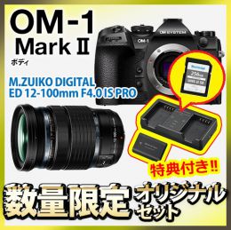 OM SYSTEM OM-1MarkII 24-200相当プロズームセット【W特典付】
