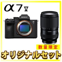 ソニー α7Vボディ+タムロン25-200/f2.8-5.6G2ソニーE用セット【限定2台】