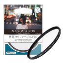 ケンコー ブラックミスト No.05 N 62mm